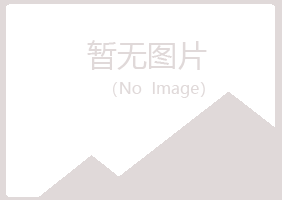 钟山县大海会计有限公司